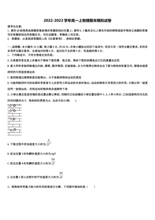 湖北省十堰市2022年物理高一第一学期期末综合测试试题含解析
