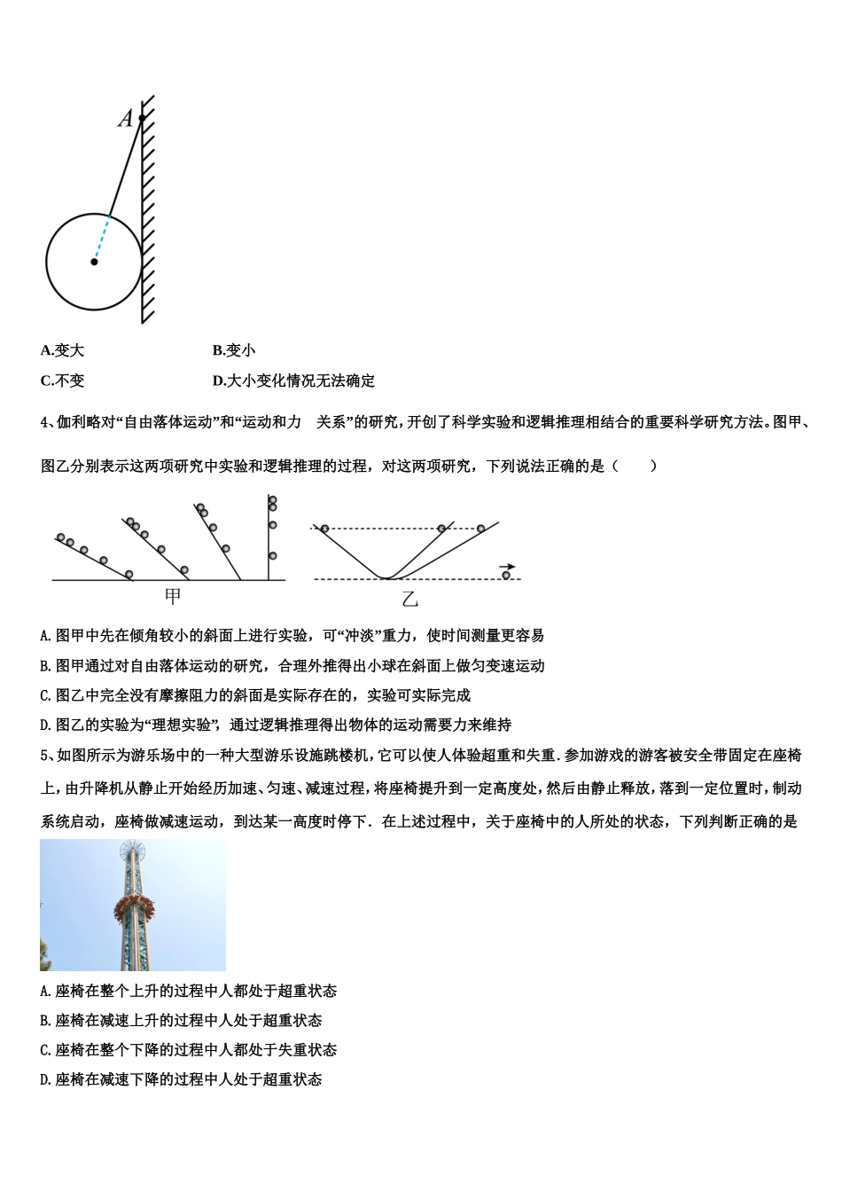 广西玉林高中2022年物理高一第一学期期末学业质量监测模拟试题含解析_第2页