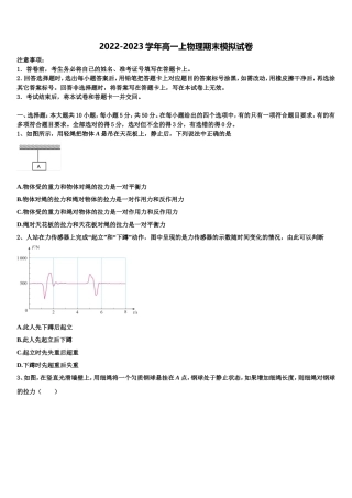 广西玉林高中2022年物理高一第一学期期末学业质量监测模拟试题含解析