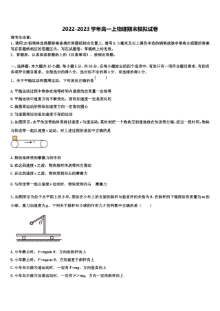 陕西省汉台中学2022-2023学年物理高一第一学期期末学业水平测试试题含解析
