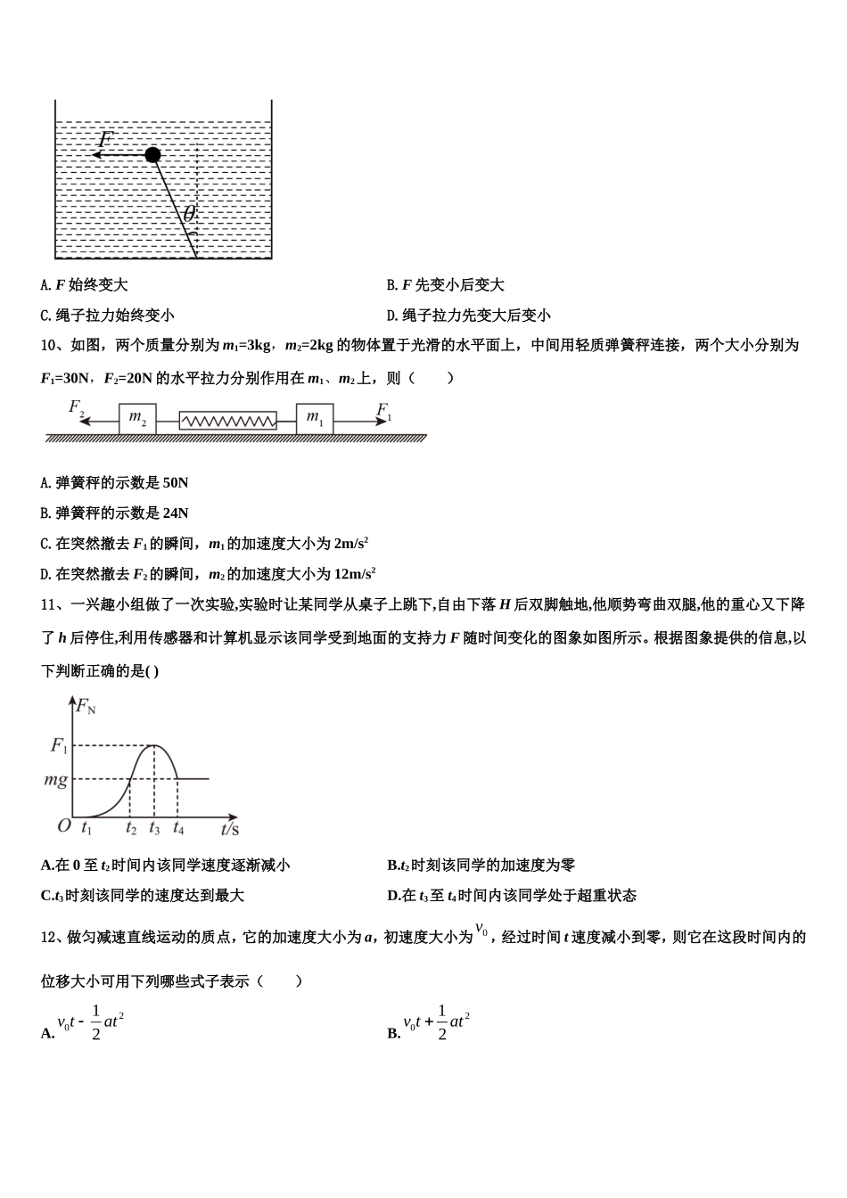 福建省泉州第十六中学2022年高一物理第一学期期末预测试题含解析_第3页