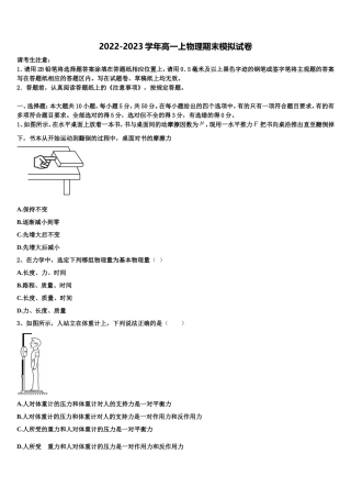 广西玉林市北流实验中学2022年高一物理第一学期期末考试试题含解析
