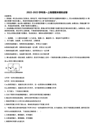广西玉林市博白县2022-2023学年高一物理第一学期期末综合测试试题含解析