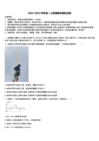 广西玉林市博白县2022年物理高一第一学期期末联考试题含解析