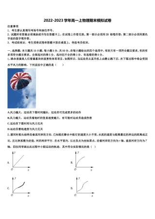 广西玉林市陆川中学2022-2023学年高一物理第一学期期末统考模拟试题含解析