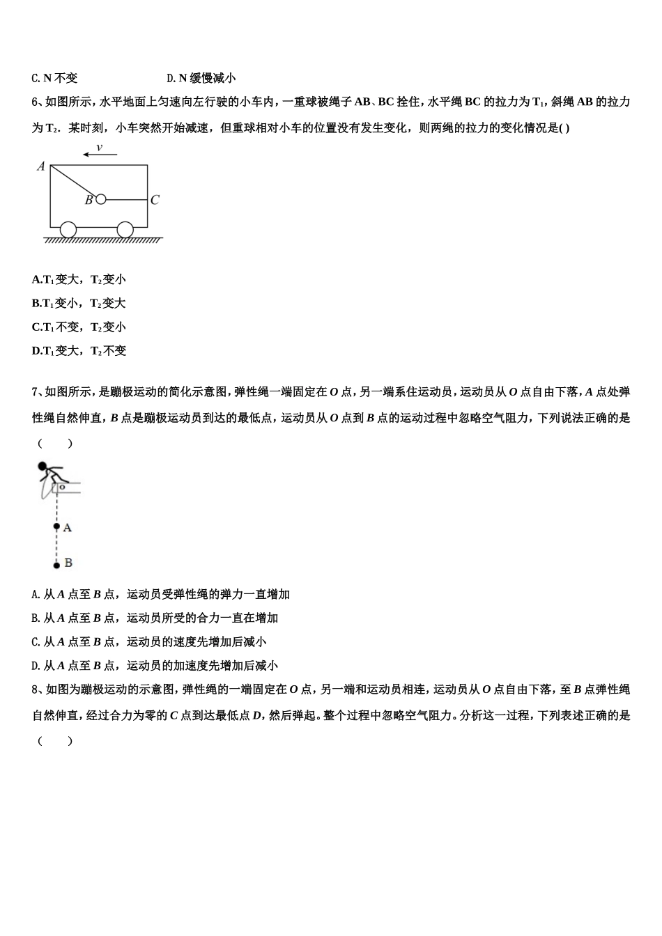 福建省泉州市德化一中2022年高一物理第一学期期末统考模拟试题含解析_第2页