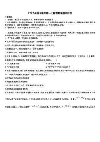 广西玉林市容县高级中学2022年高一物理第一学期期末质量跟踪监视模拟试题含解析