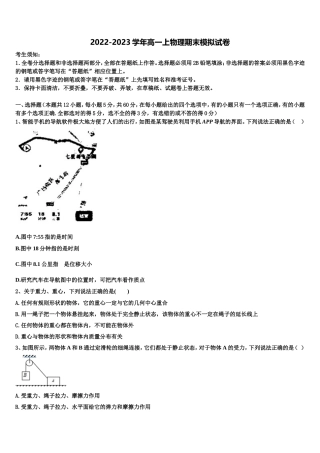 广西玉林市兴业县高级中学2022年高一物理第一学期期末学业质量监测试题含解析