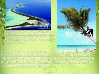 地理教学课件 全球气候变化对人类活动的影响