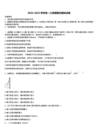 广西壮族自治区贵港市覃塘高级中学2022-2023学年物理高一第一学期期末经典模拟试题含解析
