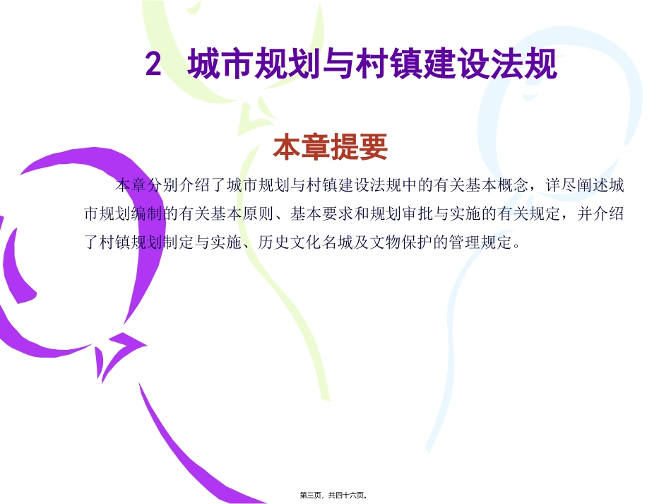 地基基础串讲_第3页