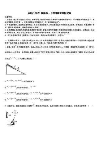 广西壮族自治区桂林市第十八中学2022年物理高一第一学期期末达标检测模拟试题含解析