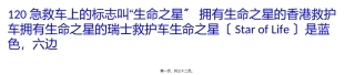 “生命之星”的符号故事培训课件