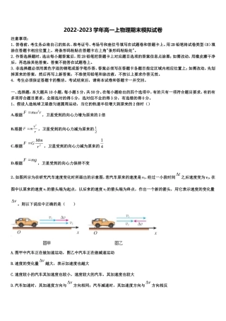 陕西省商南县高级中学2022年高一物理第一学期期末复习检测试题含解析