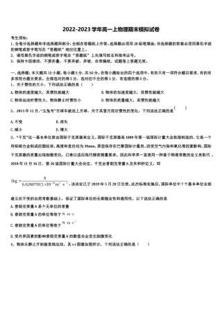 陕西省渭滨中学2022-2023学年高一物理第一学期期末教学质量检测模拟试题含解析