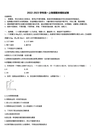 福建省厦门第六中学2022年高一物理第一学期期末质量检测试题含解析
