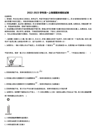 山西省运城市芮城县2022-2023学年物理高一上期末经典模拟试题含解析