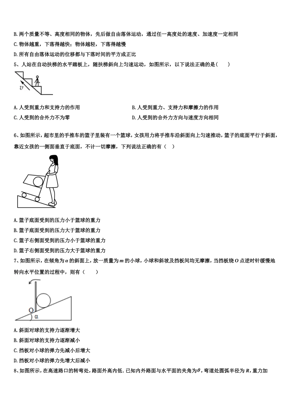 陕西省西安电子科技大附中2022年物理高一上期末达标测试试题含解析_第2页