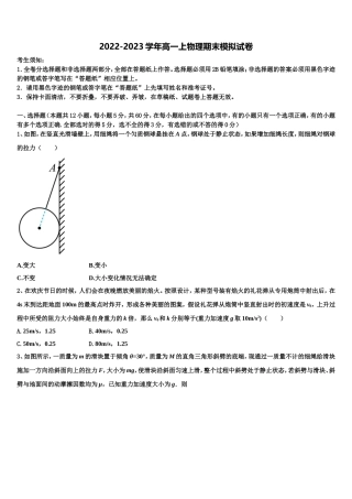 湖北省襄阳市第一中学2022年物理高一第一学期期末学业水平测试试题含解析