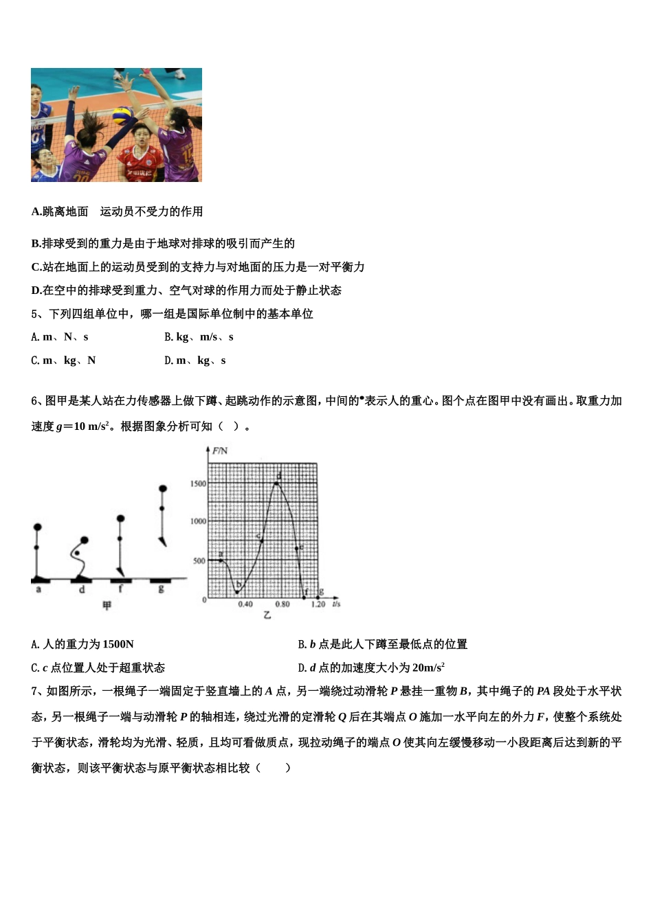 江苏省常州市“教学研究合作联盟”2022-2023学年高一物理第一学期期末达标检测试题含解析_第2页