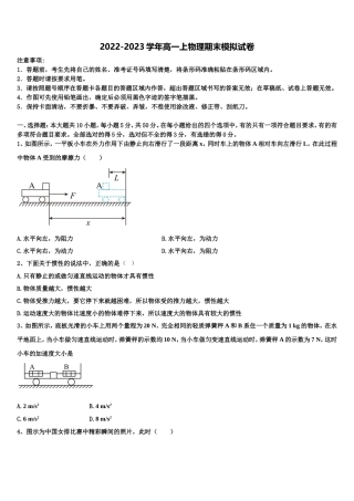 江苏省常州市“教学研究合作联盟”2022-2023学年高一物理第一学期期末达标检测试题含解析