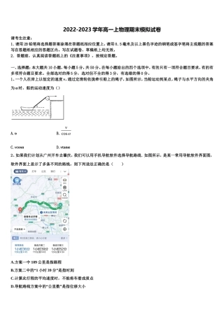 陕西省西安市西北大学附中2022年高一物理第一学期期末统考模拟试题含解析