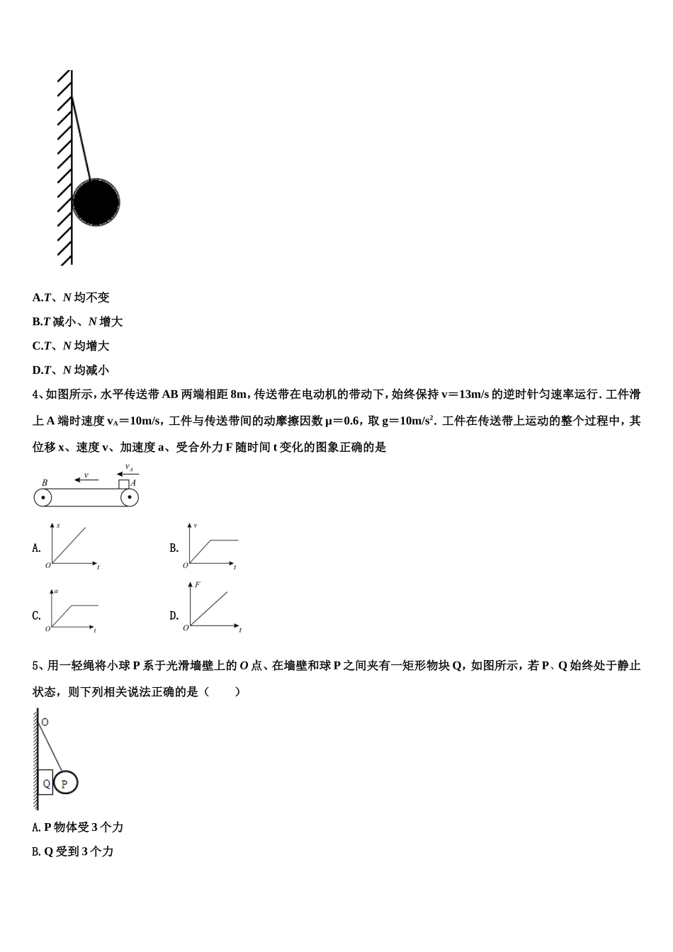 湖北省宜昌市长阳县第一高级中学2022年物理高一上期末达标检测试题含解析_第2页