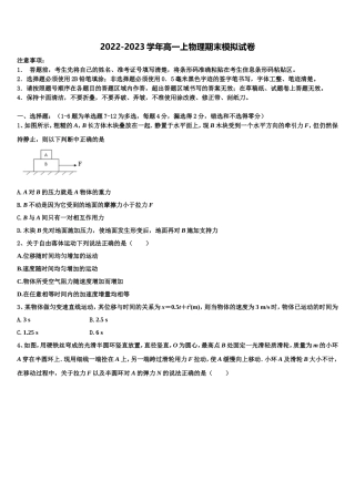 湖北省宜昌市长阳一中2022-2023学年高一物理第一学期期末达标测试试题含解析