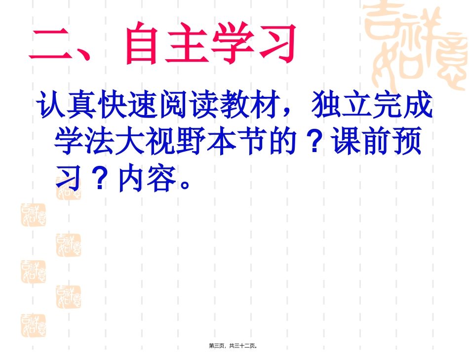 第四章   第二节 细菌(课改) 教学课件_第3页