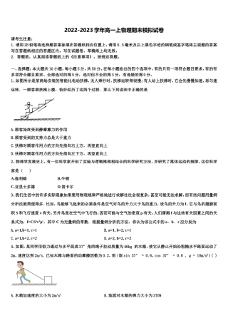 湖北省宜昌市秭归县第二中学2022-2023学年物理高一上期末教学质量检测模拟试题含解析