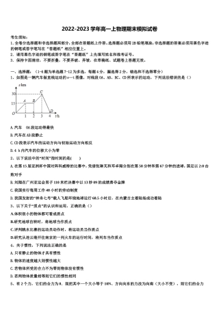河北冀州中学2022年物理高一第一学期期末复习检测模拟试题含解析