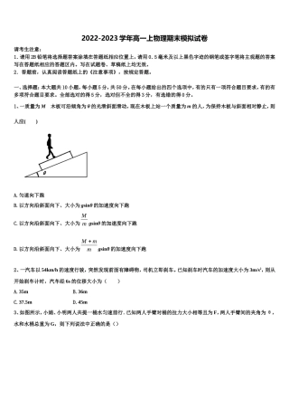 河北冀州中学2022年物理高一第一学期期末考试试题含解析