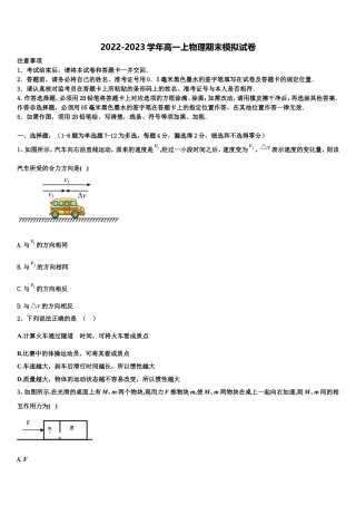 陕西省西安中学2022-2023学年物理高一第一学期期末经典试题含解析