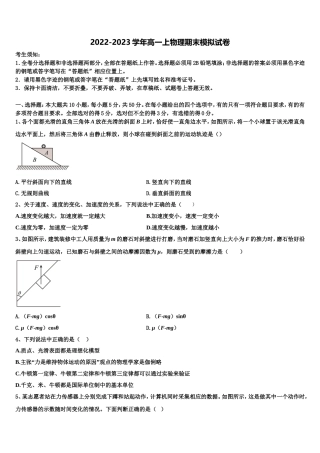 湖北省枣阳市白水高级中学2022-2023学年高一物理第一学期期末经典试题含解析