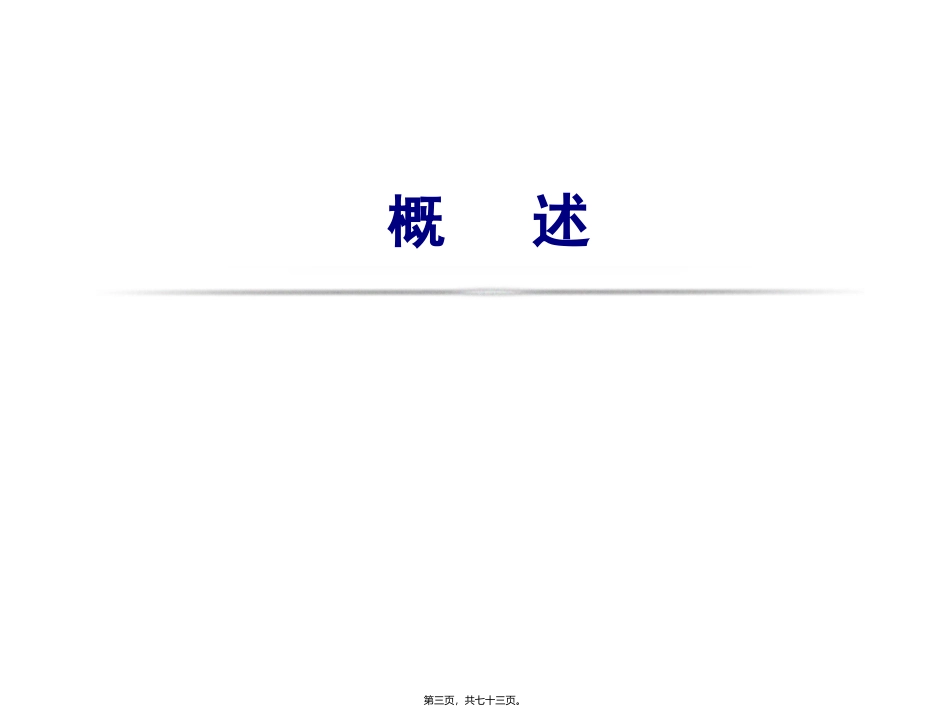 第五节结膜病 教学培训课件_第3页