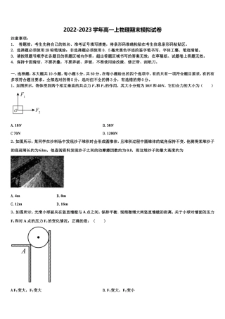 陕西省咸阳市2022年物理高一第一学期期末经典模拟试题含解析