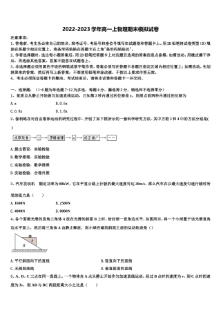 陕西省咸阳市百灵中学2022年物理高一第一学期期末质量检测试题含解析