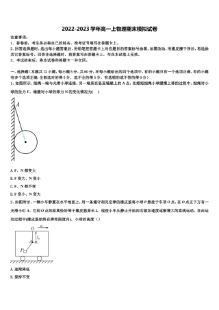 河北省保定市阜平中学2022年高一物理第一学期期末检测试题含解析