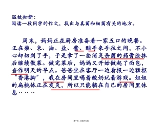 第五章第二节人类对细菌和真菌的利用 教学课件