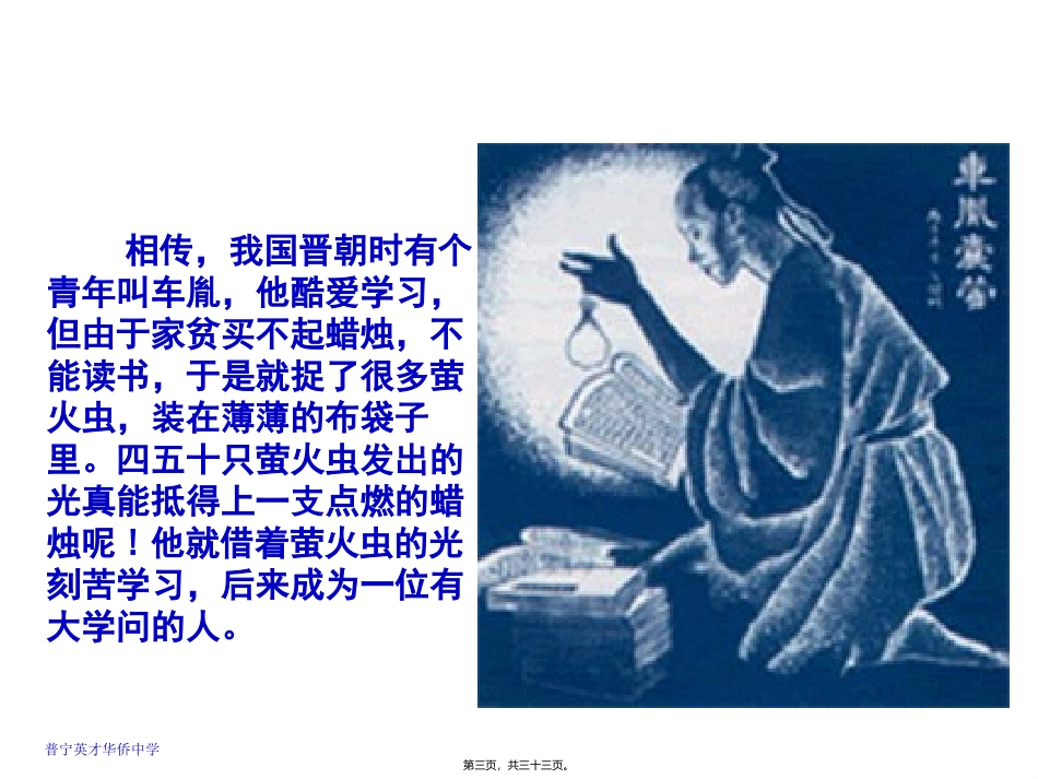 第五章第二节细胞的能量“通货”--ATP(上课版)(共32张PPT) 教学课件_第3页