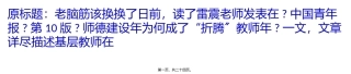 “一阵风治教”的老脑筋该换换了
