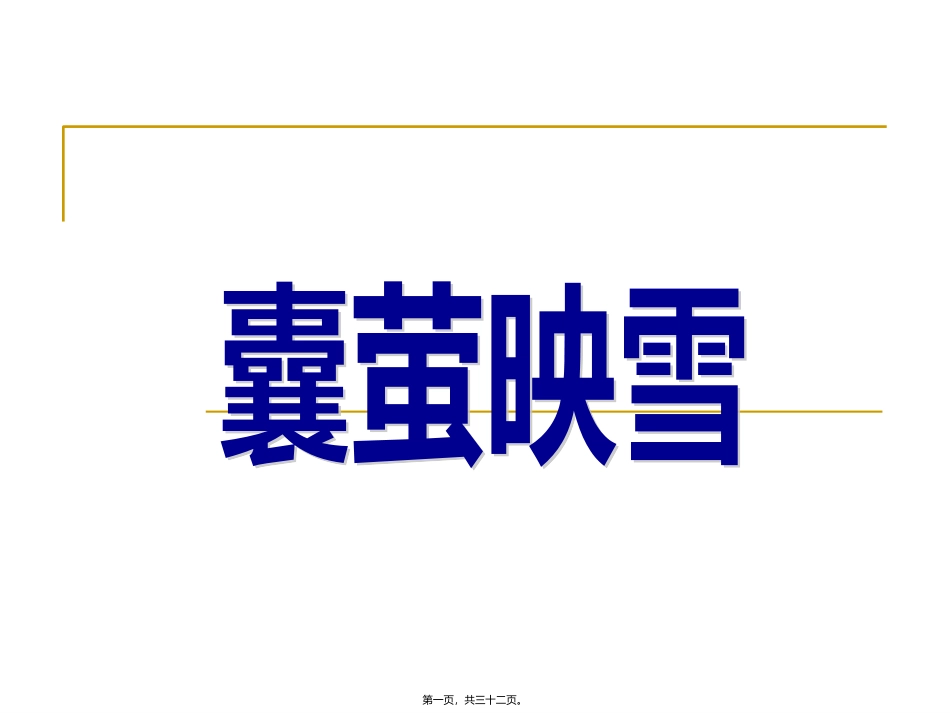 第五章第二节细胞的能量“通货”-ATP(优质课) 教学课件_第1页