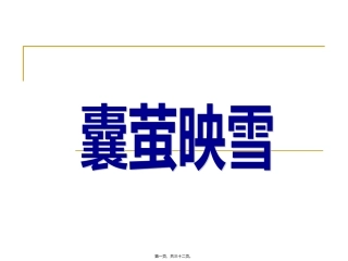 第五章第二节细胞的能量“通货”-ATP(优质课) 教学课件