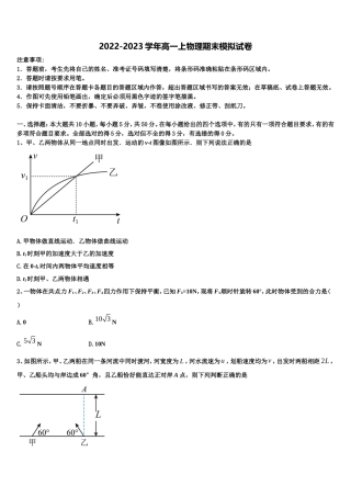 河北省博野县2022-2023学年物理高一第一学期期末调研模拟试题含解析