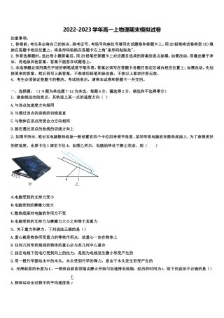 甘肃省广河县三甲集中学2022年物理高一上期末学业质量监测试题含解析