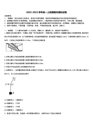 江苏省江安高级中学2022-2023学年物理高一第一学期期末学业水平测试试题含解析