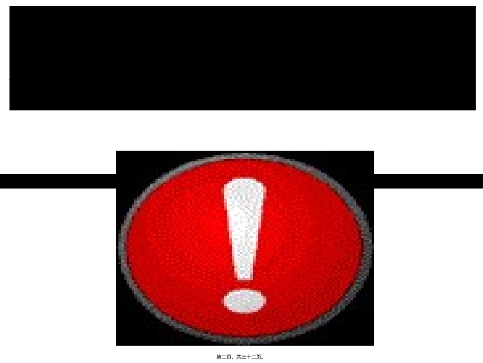 第五章第三节人类遗传病 医学教学课件_第2页