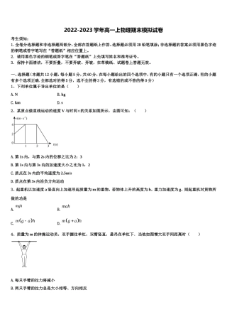 湖南省道县第二中学2022年物理高一第一学期期末综合测试模拟试题含解析