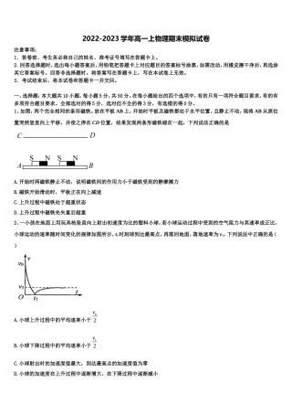 河北省承德市隆化县存瑞中学2022-2023学年物理高一第一学期期末调研模拟试题含解析