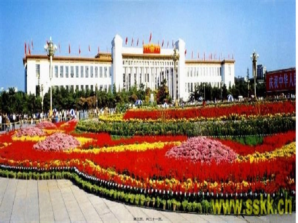 “祖国我为你骄傲”高中主题班会_第3页